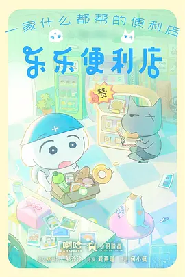 《灵笼》海报